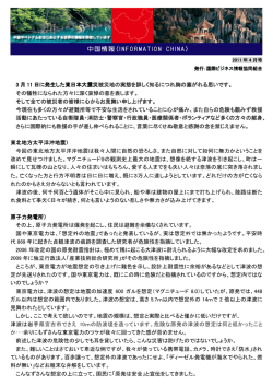 4 月号 - 国際ビジネス情報協同組合
