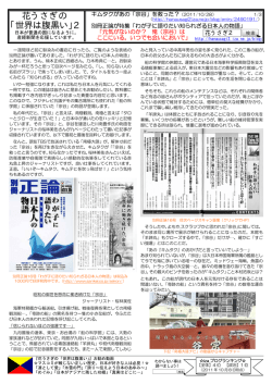 花うさぎの ｢世界は腹黒い｣2