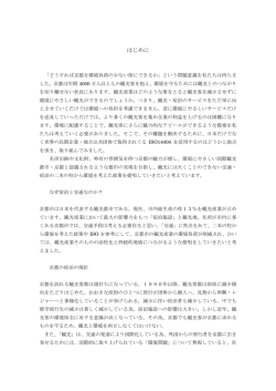 はじめに - econ.keio.ac.jp