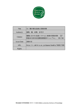 Page 1 帯広畜産大学学術情報リポジトリOAK:Obihiro university