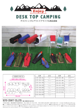 DESK TOP CAMPING Enjoy