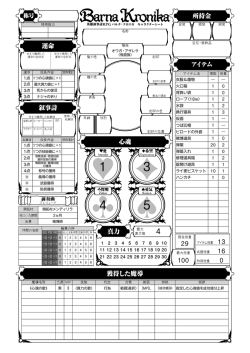 キャラクターシート：オウガ・アザレラ（左側）