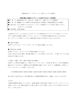 【新宿東宝ビル「ゴジラヘッド」見学についてのご案内】 映画を観たお客様