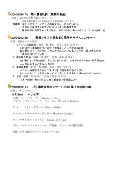 1995/12/23(土) クリスマス燭火賛美礼拝