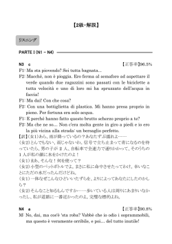 【2級・解説】