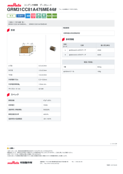 L寸法 3.2 &plusmn;0.3mm W寸法 1.6 &plusmn;0.3mm T寸法 1.6 &plusmn;0.3