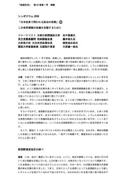 記事全文 - 藤井裕久