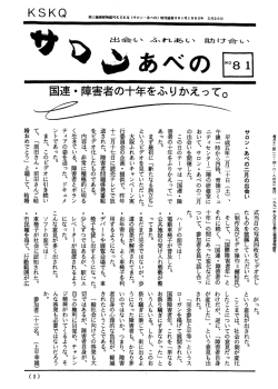 Page 1 種郵便物認可KSKQ (サロン・あべの)増刊通巻391号1993年 3