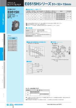E0515Hシリーズ51&times; 53&times;15mm