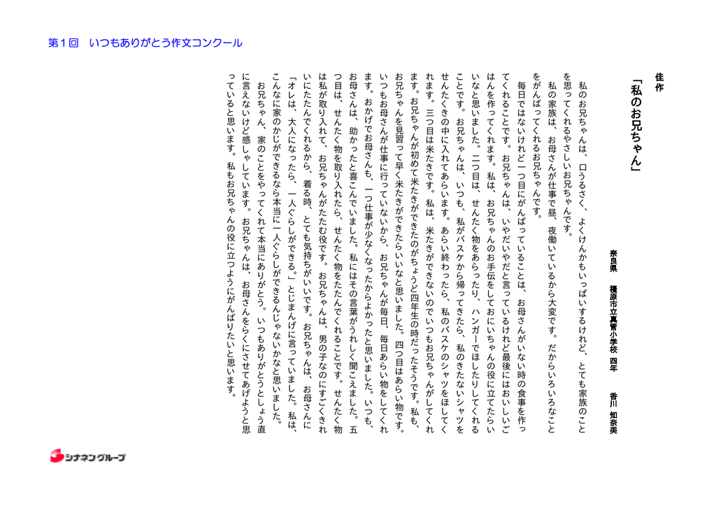 私のお兄ちゃん