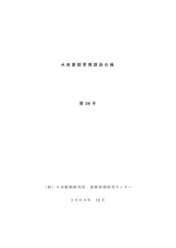 改訂管理方式（RMP）