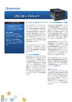 LTO-3テープドライブ LTO