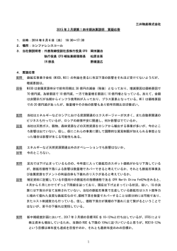 質疑応答 (PDF 136KB)