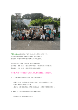 2009年 - 武蔵野市薬剤師会 武蔵野管理センター