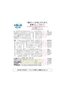 顔のシミが気になります。 肝斑でしょうか？