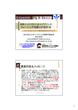 「詳説インストラクショナルデザインII：トレーニングを減らす設計法」，e