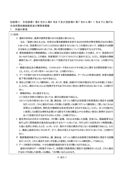 別表第八 令別表第1第6号から第9号まで及び別表第2第7号から第11