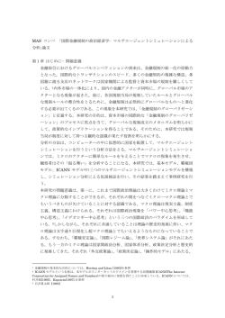 論文 - MASコミュニティ