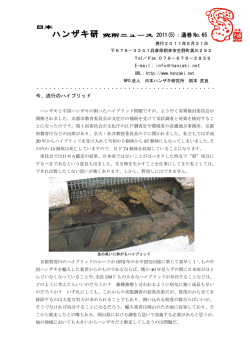 第65号 目次 （2011.5 発行）