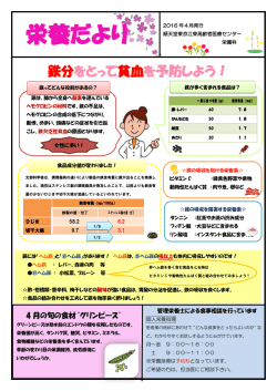 2016年4月発行 - 順天堂東京江東高齢者医療センター