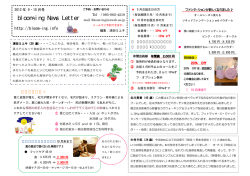 bloom-ing News Letter