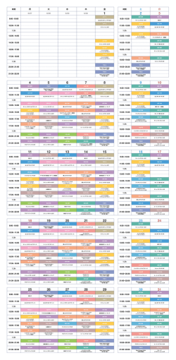 7月のレッスンスケジュールをみる