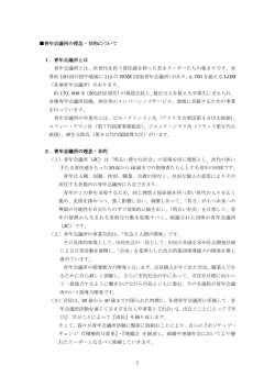 青年会議所とは - agenda