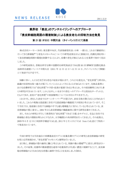 NEWSRELEASE