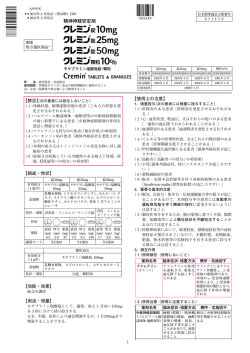 精神神経安定剤 - 田辺三菱製薬株式会社