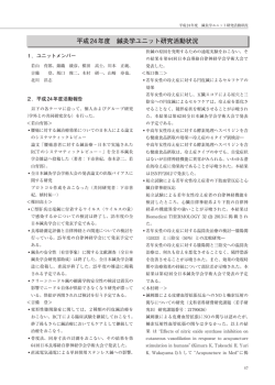 鍼灸学ユニット - 関西医療大学