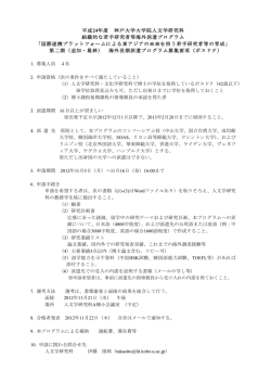 こちら - 神戸大学大学院人文学研究科・神戸大学文学部