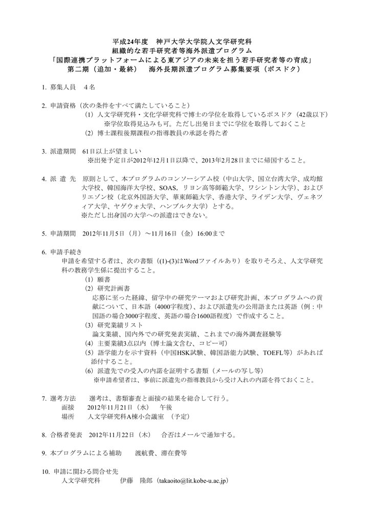 こちら 神戸大学大学院人文学研究科 神戸大学文学部