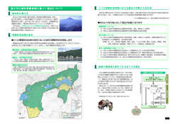 富士河口湖町景観条例に基づく届出について
