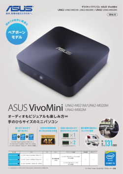 ASUS VivoMini UN42