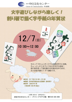 割り箸で描く字手紙の年賀状