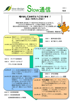 Microsoft PowerPoint - Slow\222\312\220M0501\214\216\215\206