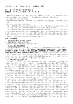 メッセージを読む