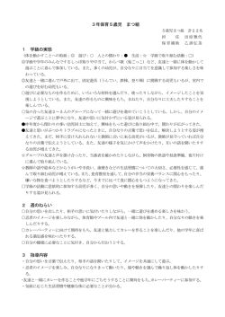 「忍者の修行」（巧技台を使って遊ぶ）