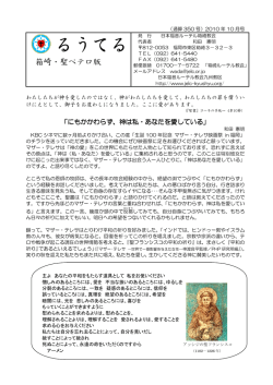 添付ファイル(PDF：299kB)