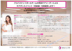 プロバスケットボールチームの現役チアリーダーによる チアダンスイベント