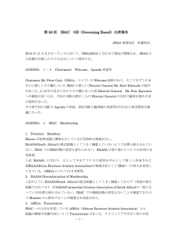 第 56 回 IBAC GB（Governing Board）出席報告