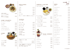 GURRY・SPAGHETTI BOWL OF RICE DRINK NOODLES COMBO