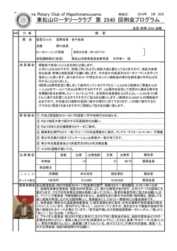 26日(月）平成28年度東松山市学校教育の現状・課題・解決策