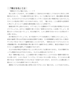 「範となる」こと