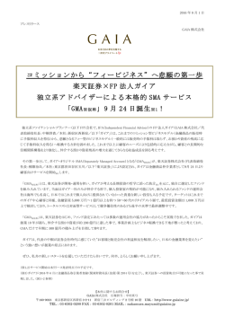 GMA※仮称