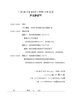 講座のレジュメ(pdf，449kB) - 岩手県県立学校一覧岩手県県立学校一覧