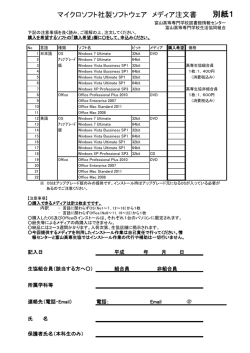 別紙1 - 富山高等専門学校