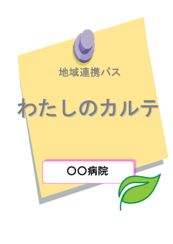 肝がん用
