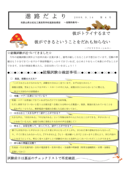 彼がトライするまで 彼ができるということをだれも