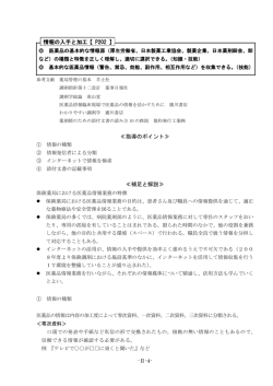 -Ⅱ-4- ≪指導のポイント≫ ≪補足と解説≫ 情報の入手と加工【 P202 】